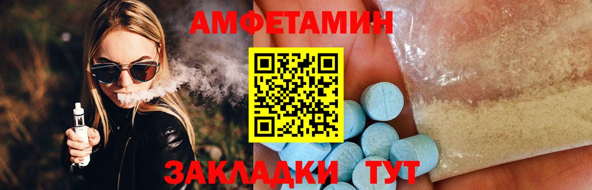 Бор  АМФ  Вход с VPN  АМФЕТАМИН 97% 