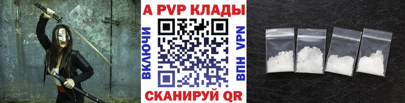 А ПВП СК КРИС  наркошоп  Бор 