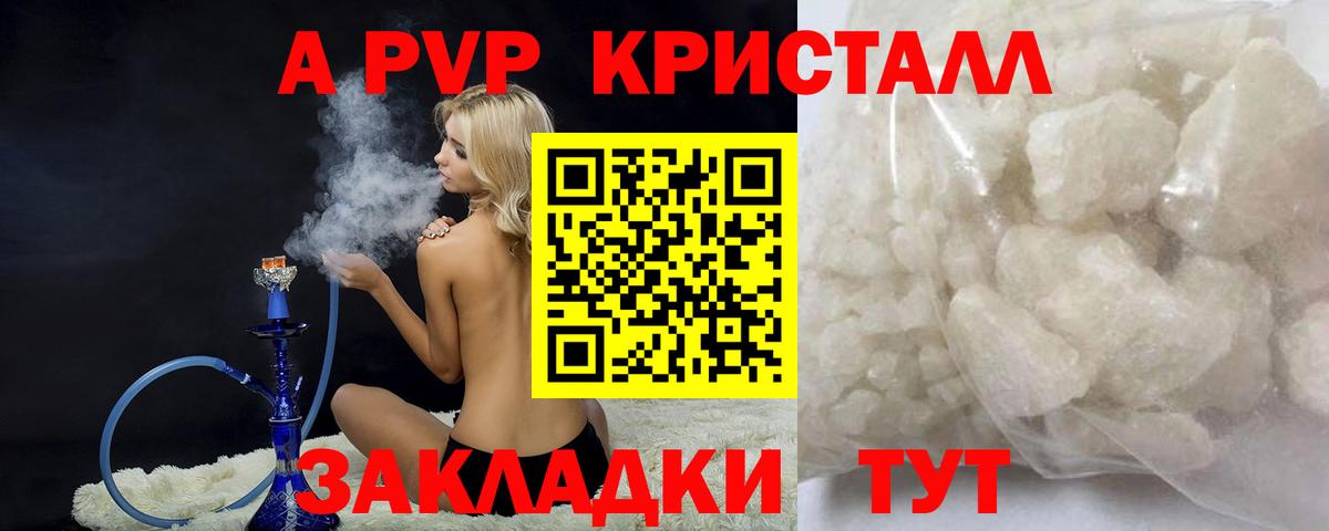 Alfa_PVP VHQ Бор