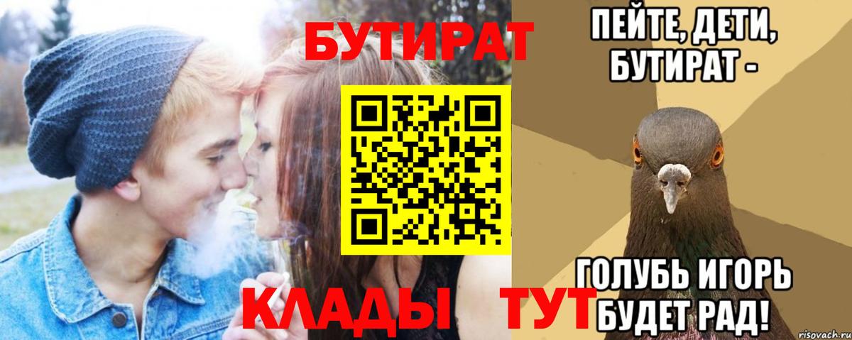 Бутират оксибутират Бор