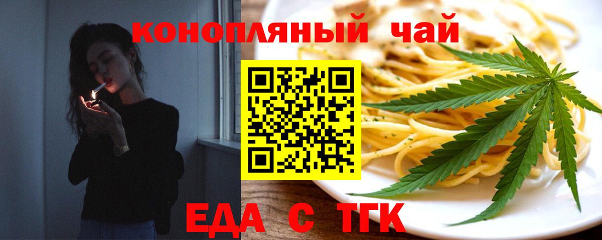 Бор  Cannafood марихуана  Вход с VPN 