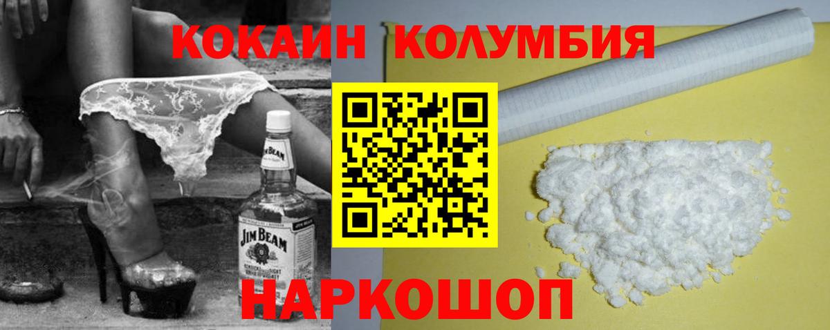 КОКАИН 97% Бор