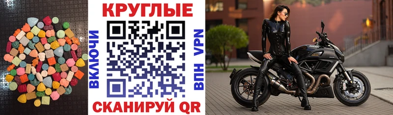 ЭКСТАЗИ таблы купить Бор