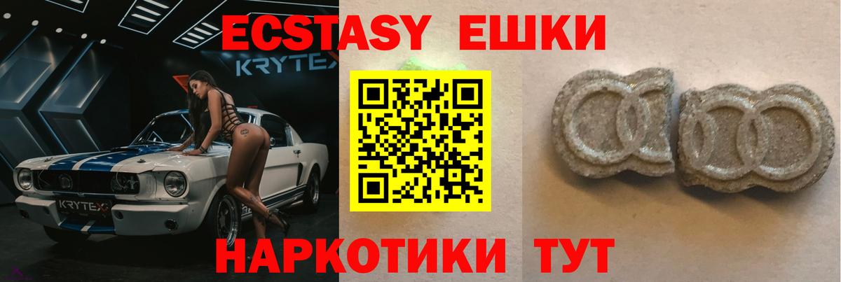 Бор  Ecstasy TESLA  Вход с VPN  Ecstasy Дубай 