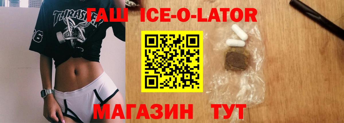 Бор  ГАШ убойный  ГАШ  Гашиш VHQ  Вход с VPN 