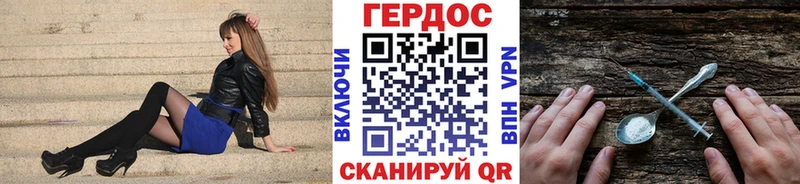 Героин хмурый  ОМГ ОМГ как зайти  Бор 