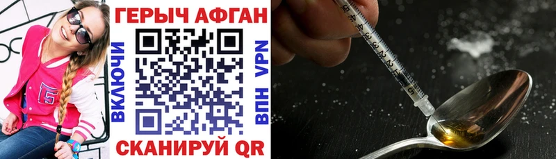 Героин хмурый Бор