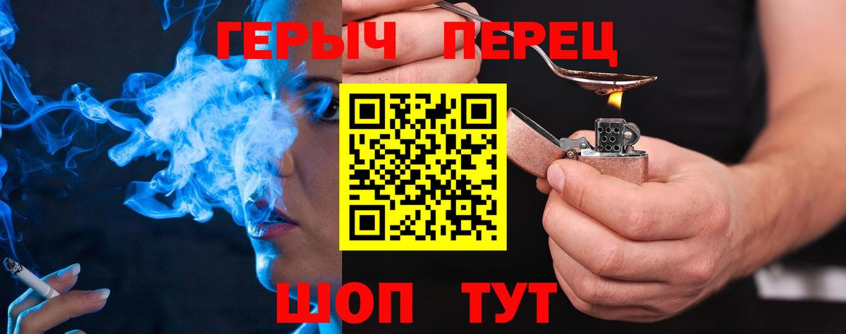 Героин  Героин белый  Вход с VPN  Бор 