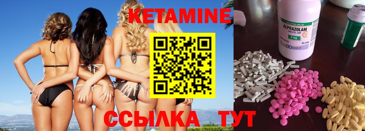 Кетамин VHQ  Вход с VPN  Бор  Кетамин VHQ 