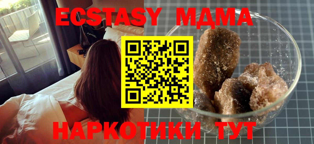 MDMA crystal Бор