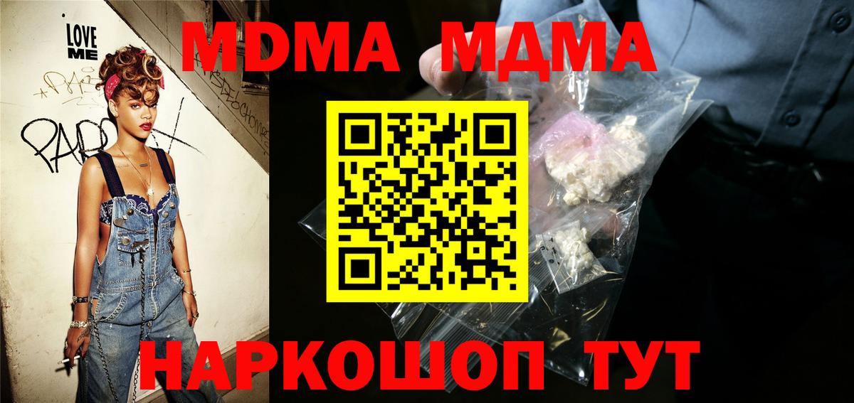 Марихуана  Бор  Alpha-PVP СОЛЬ   ГАШ  Лсд 25  Мефедрон кристаллы  Вход с VPN 