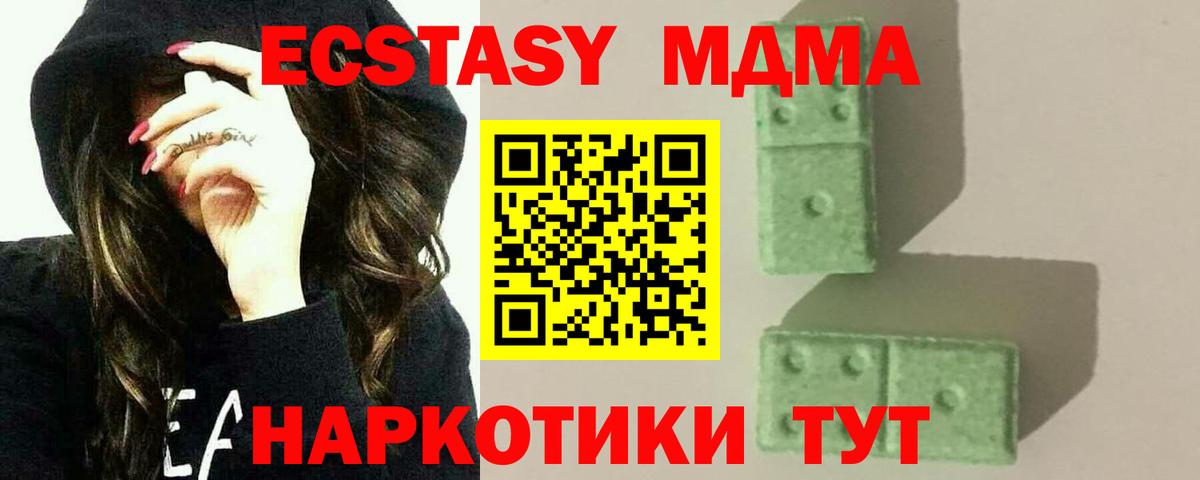 Бор  MDMA crystal  Вход с VPN  МДМА молли 