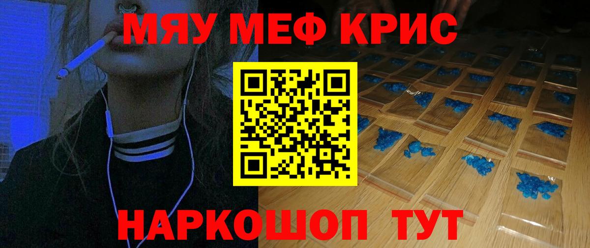 МЯУ-МЯУ  Вход с VPN  Бор  блэк спрут ССЫЛКА  МЕФ 4 MMC 