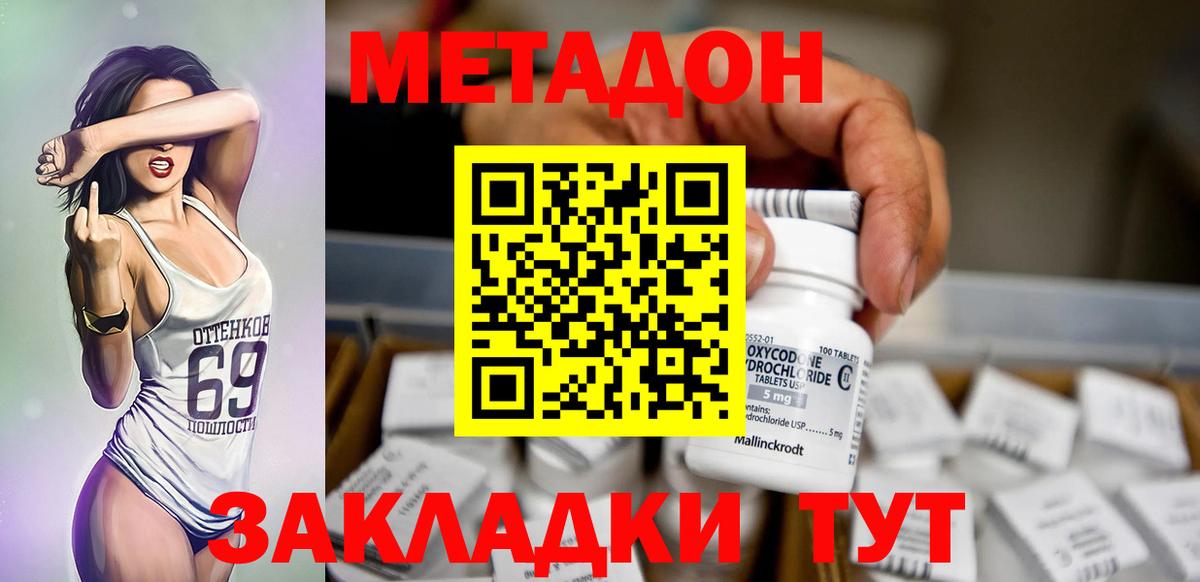 МЕТАДОН белоснежный  Вход с VPN  Бор  МЕТАДОН VHQ 