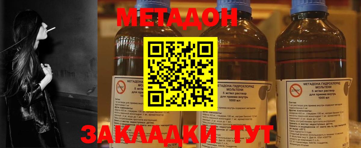 МЕТАДОН мёд Бор