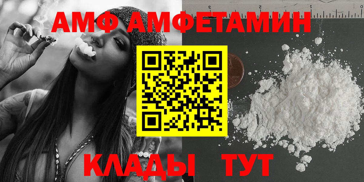 МЕТАМФЕТАМИН  Вход с VPN  МЕТАМФЕТАМИН Декстрометамфетамин 99.9%  Бор  МЕТАМФЕТАМИН Декстрометамфетамин 99.9% 