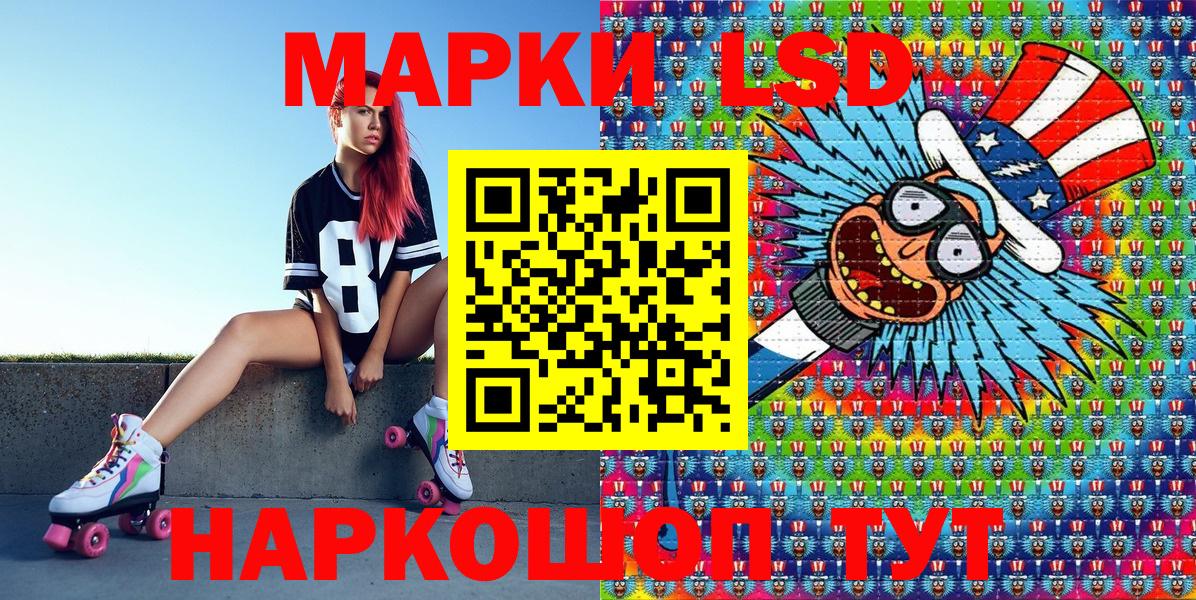 Бор  Наркотические марки 1500мкг  Вход с VPN  Наркотические марки 1500мкг 