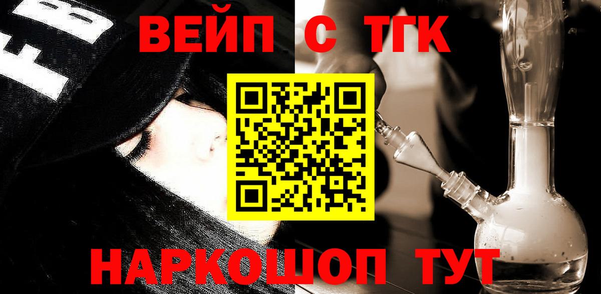 Дистиллят ТГК гашишное масло Бор