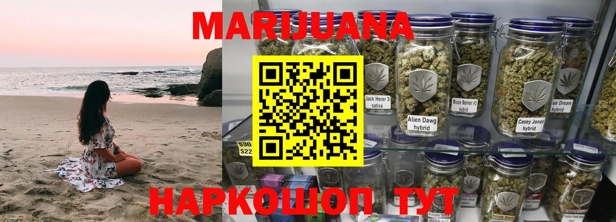 Конопля марихуана  Бошки марихуана Bruce Banner  Канабис гибрид  Бор  Вход с VPN 